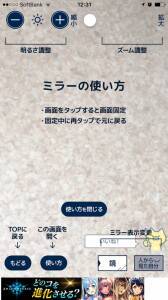 使いやすさ抜群！『鏡ミラー 1秒でチェックできる鏡アプリ』