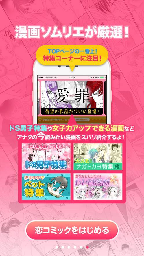 女子力アップの漫画がいっぱい 恋コミック 16年8月25日 エキサイトニュース