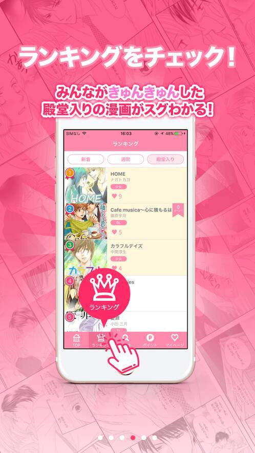 女子力アップの漫画がいっぱい 恋コミック 16年8月25日 エキサイトニュース