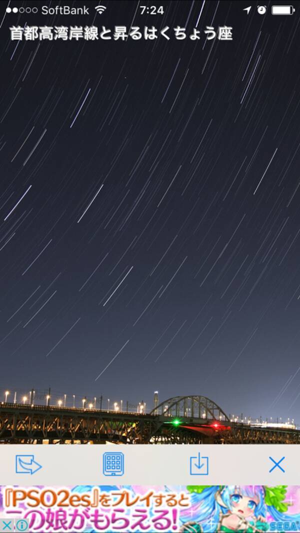 美しく神秘的な本物の星空が毎週あなたのもとに 星空壁紙 16年8月22日 エキサイトニュース