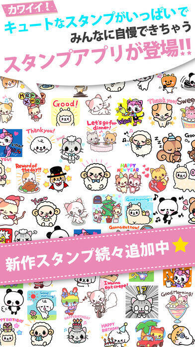 Lineで使える無料スタンプアプリ かわいいスタンプ 16年8月31日 エキサイトニュース