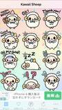 「LINEで使える無料スタンプアプリ『かわいいスタンプ』」の画像2