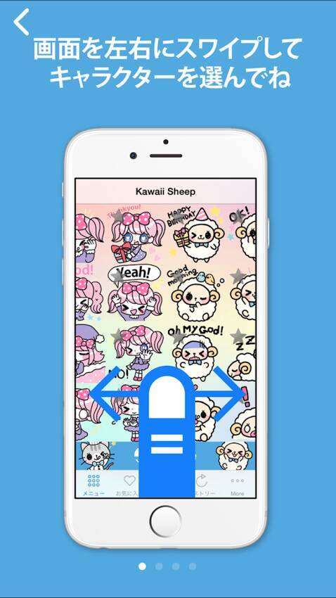LINEで使える無料スタンプアプリ『かわいいスタンプ』