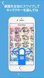 「LINEで使える無料スタンプアプリ『かわいいスタンプ』」の画像4
