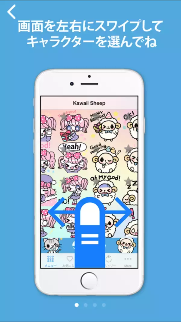 「LINEで使える無料スタンプアプリ『かわいいスタンプ』」の画像