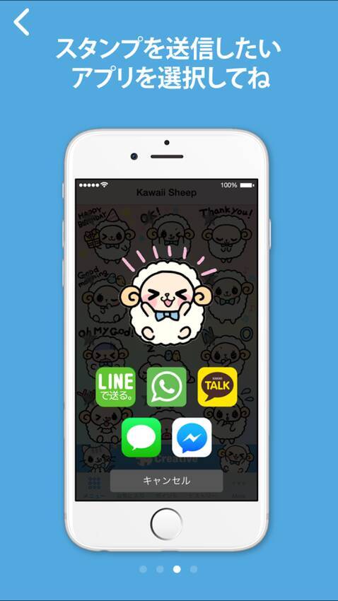 LINEで使える無料スタンプアプリ『かわいいスタンプ』