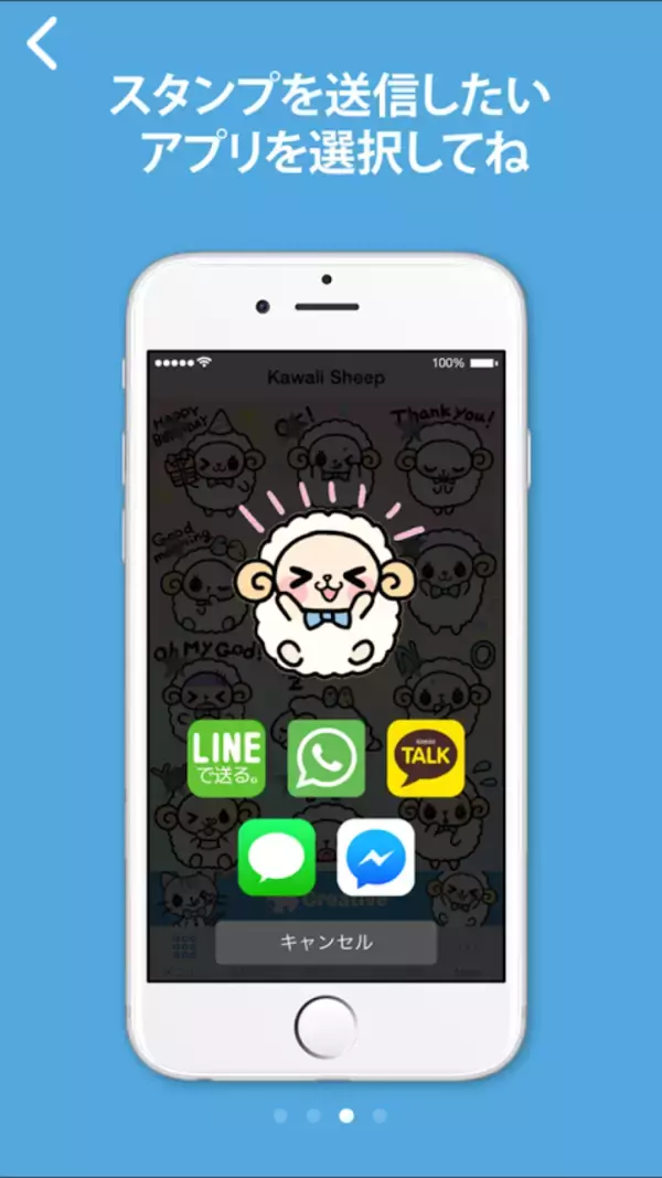 「LINEで使える無料スタンプアプリ『かわいいスタンプ』」の画像