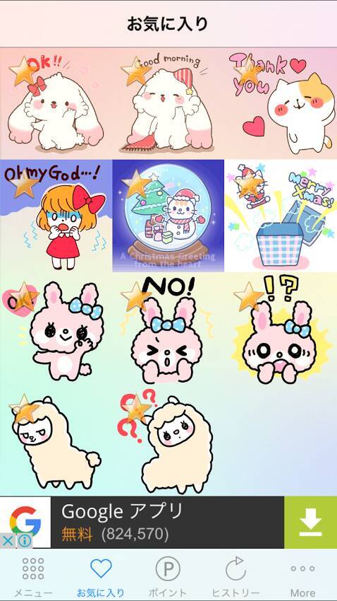 Lineで使える無料スタンプアプリ かわいいスタンプ 16年8月31日 エキサイトニュース