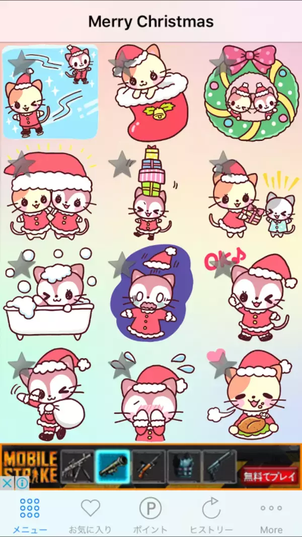 「LINEで使える無料スタンプアプリ『かわいいスタンプ』」の画像