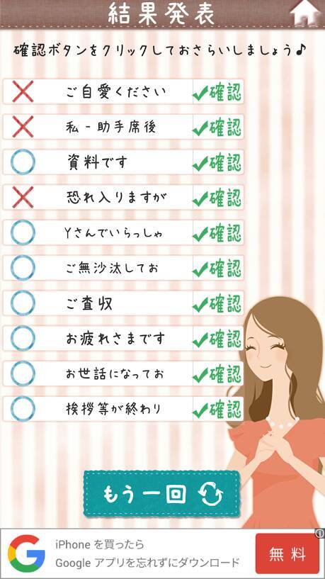 これであなたもマナー美人 ビジネスマナー診断でチェック 16年9月10日 エキサイトニュース