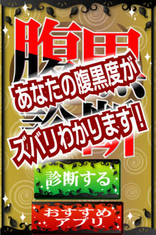 あなたは天使か悪魔か 腹黒度診断 16年9月6日 エキサイトニュース