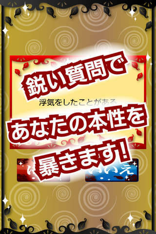 あなたは天使か悪魔か 腹黒度診断 16年9月6日 エキサイトニュース