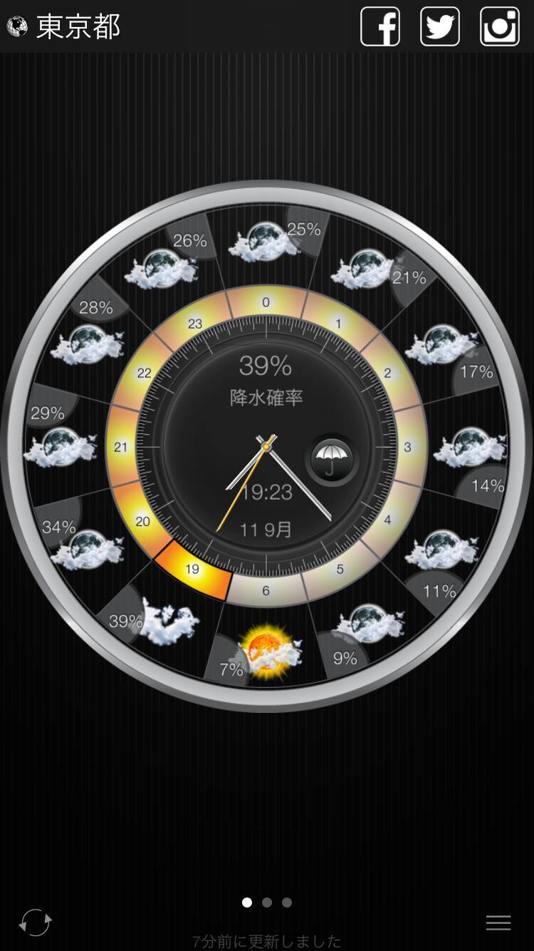 ウィジェットにも表示できる天気アプリ Weather Clock Widget 16年9月13日 エキサイトニュース