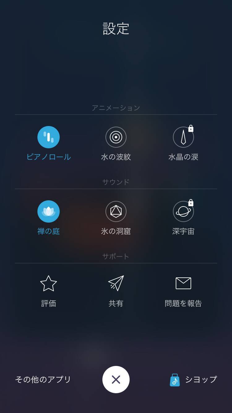 写真が美しいメロディに 不思議な癒やし系アプリ Melodist 16年9月13日 エキサイトニュース 2 2