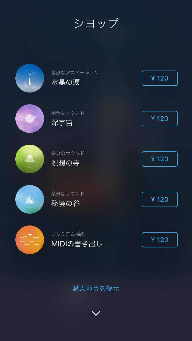 写真が美しいメロディに 不思議な癒やし系アプリ Melodist 16年9月13日 エキサイトニュース 2 2
