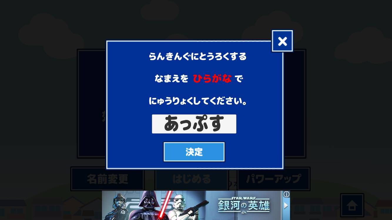 太田胃散の横スクロールゲーム 太田胃にゃん が楽しい 16年9月12日 エキサイトニュース