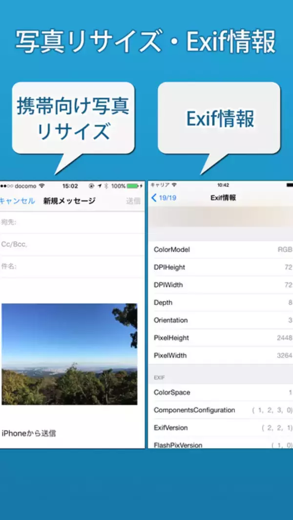 「QRコードで簡単に連絡先を交換しよう！『アドレス交換』」の画像