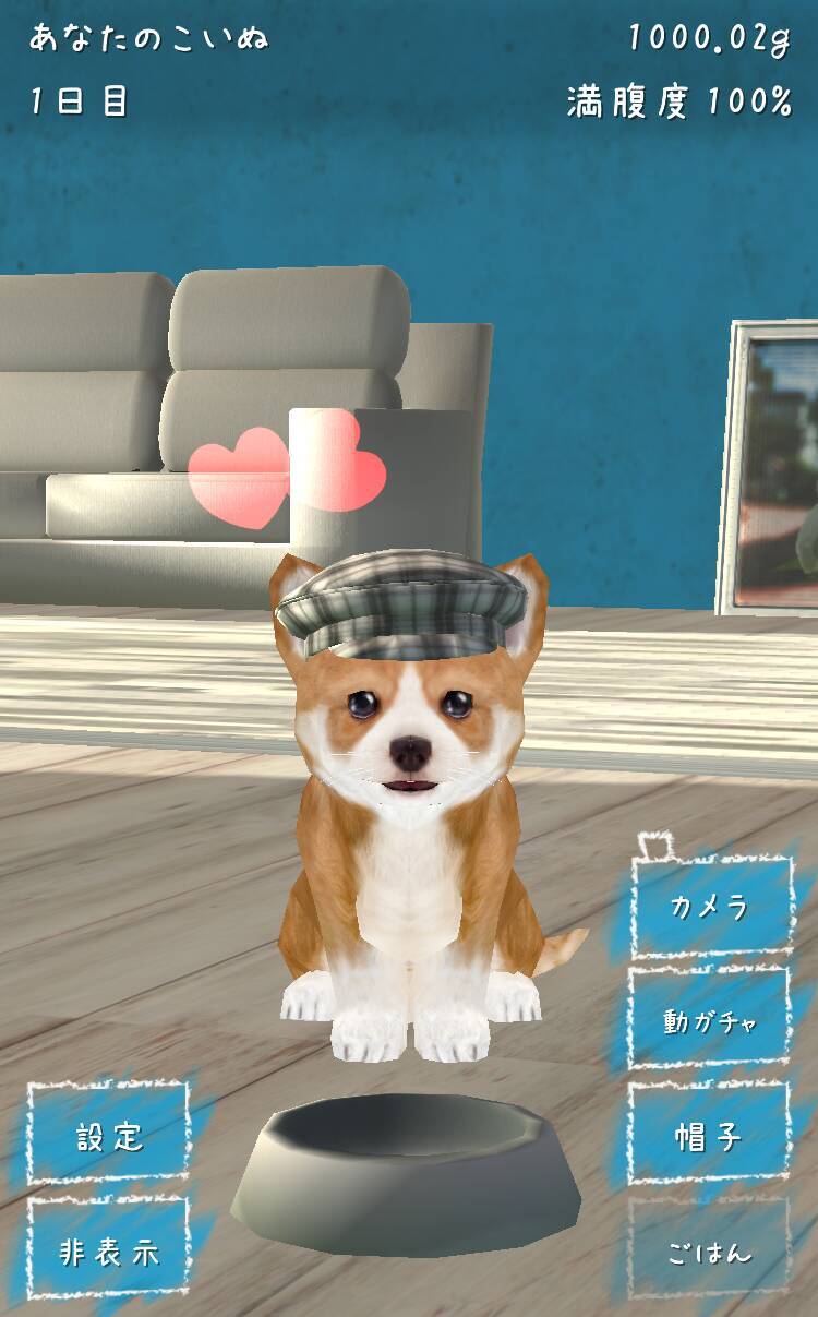 声に反応する 幸せの犬育成ゲーム3d が可愛い 16年9月14日 エキサイトニュース