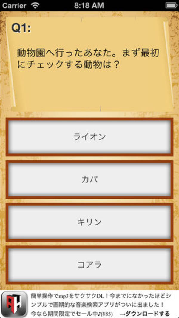 ワンピース好き必見 悪魔の実診断 図鑑 For ワンピース 16年10月17日 エキサイトニュース
