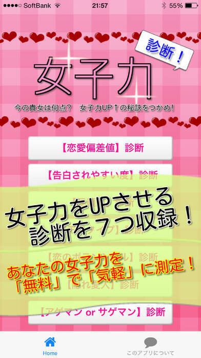 あなたの女子力をチェック モテ女子力診断 16年10月15日 エキサイトニュース