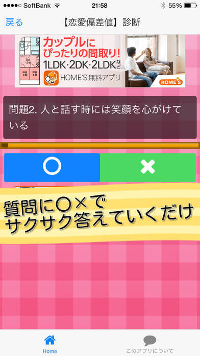 あなたの女子力をチェック モテ女子力診断 16年10月15日 エキサイトニュース