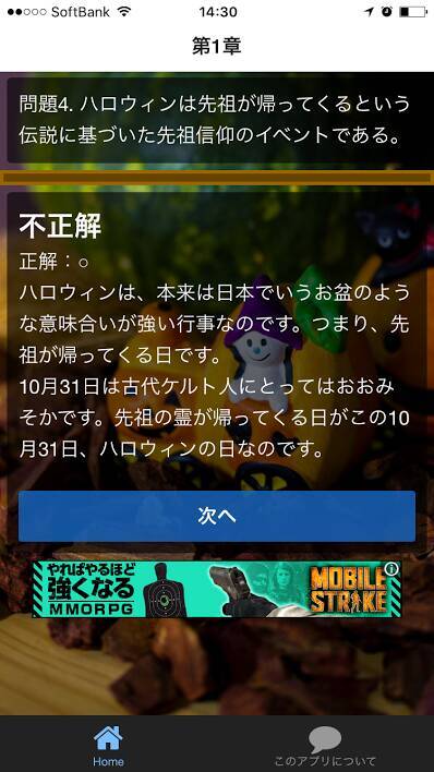 もっとハロウィンを知って楽しもう ハロウィンクイズ 16年10月日 エキサイトニュース