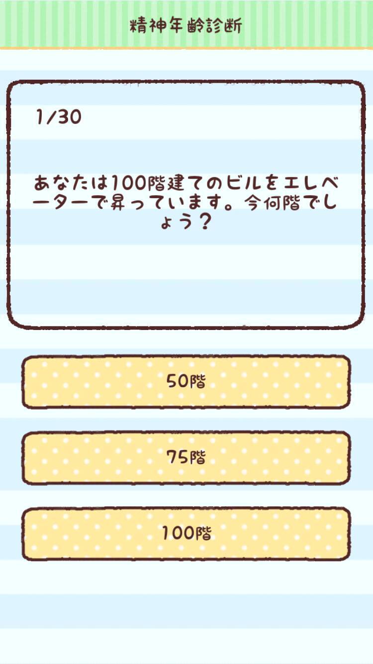 あなたの精神年齢をリアルに診断 16年10月22日 エキサイトニュース