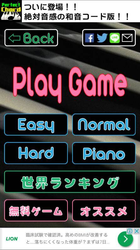あなたは 音感 に自信あり 絶対音感早押しゲーム 16年11月24日 エキサイトニュース