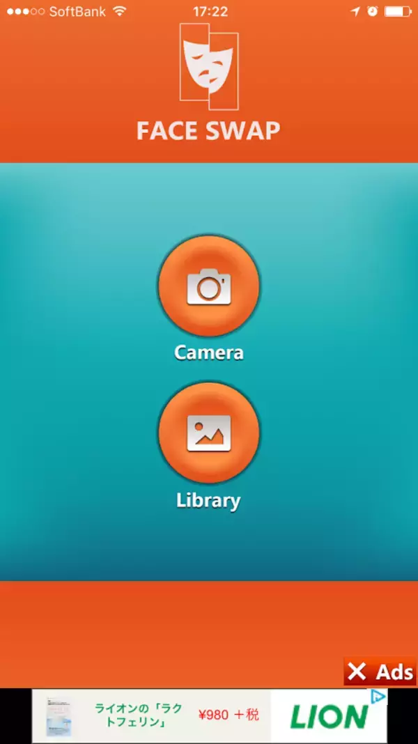 誰でも簡単に顔交換ができる！『顔スワップ アプリ』