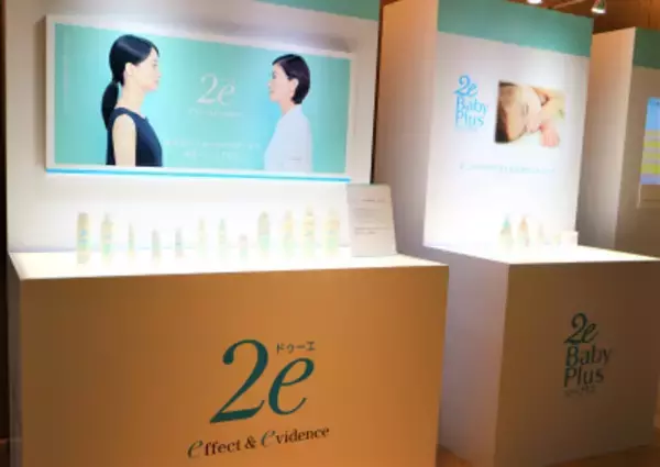 「低刺激スキンケア「2e（ドゥーエ）」新パッケージにリニューアルし、販路も拡大！」の画像