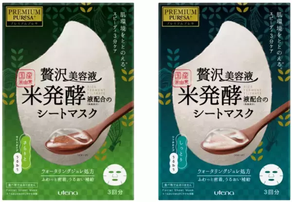 「「米発酵液」で肌環境をととのえるシートマスク」の画像