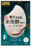 「「米発酵液」で肌環境をととのえるシートマスク」の画像4