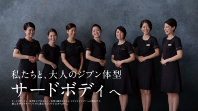 30代を迎えて目指すべき理想体型 ヘルシーでちょうどいい サードボディ って何 18年4月18日 エキサイトニュース