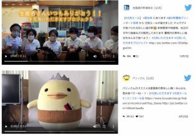 「#元気いただきますプロジェクト」『年末年始も国産食材を食べて応援！キャンペーン』第3弾実施中！『おうち時間篇』WEB動画も公開