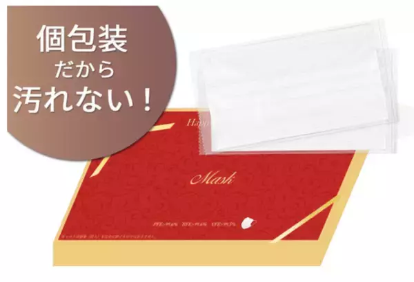 「人気の高品質マスクが「バレンタイン」仕様で限定発売」の画像