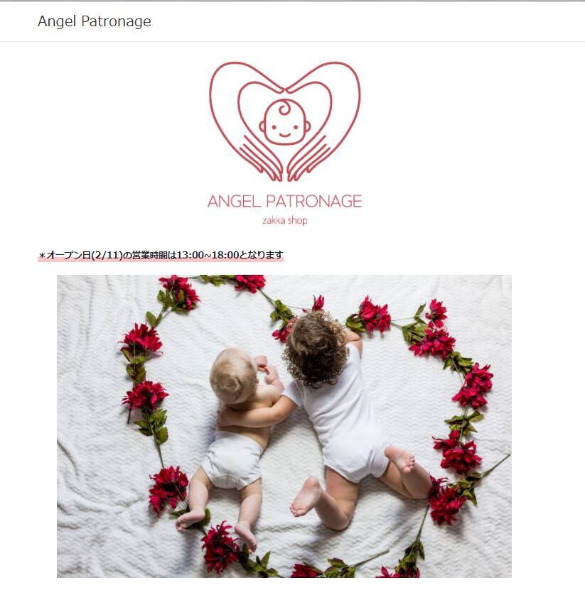 【両国】ママとパパを応援する雑貨ショップがオープン