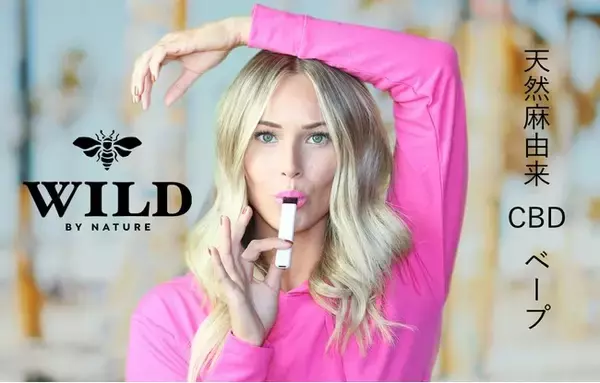 カリフォルニア発のCBDブランド『WILD BY NATURE』が日本上陸