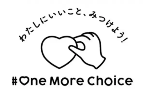 「【3月8日国際女性デー】女性の不調に、我慢に代わる選択肢を。「#OneMoreChoice プロジェクト」開始！」の画像