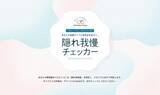「【3月8日国際女性デー】女性の不調に、我慢に代わる選択肢を。「#OneMoreChoice プロジェクト」開始！」の画像6