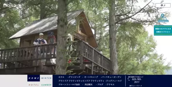 「冬が待ちきれない人大歓迎のイベントが新潟で開催！」の画像