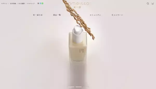 「【渋谷】「米一途」がポップアップイベントを開催」の画像