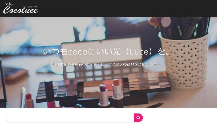 「本気のレポート」が読める美容情報メディアが始動