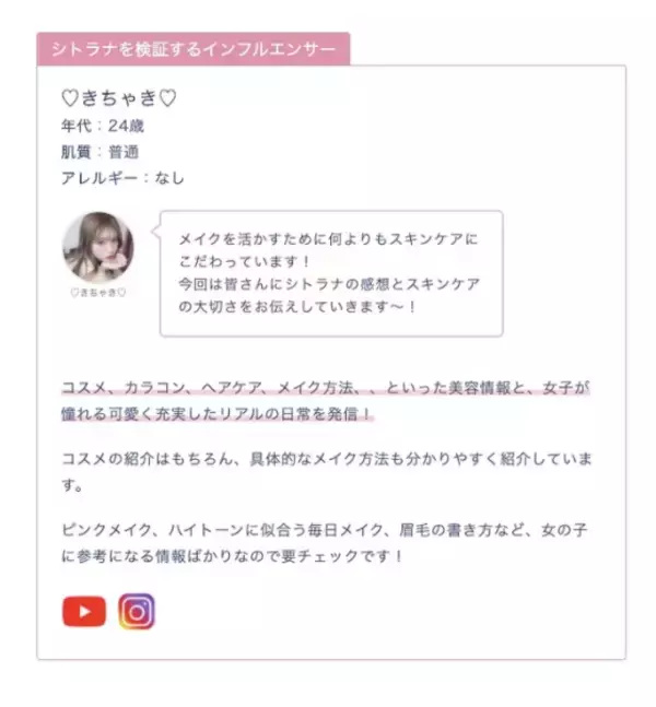 「「本気のレポート」が読める美容情報メディアが始動」の画像