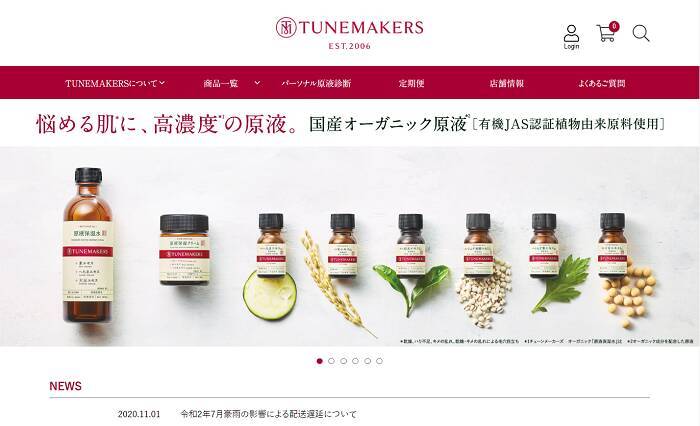 純国産にこだわった「高濃度美容液」がリニューアル