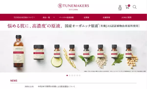 「純国産にこだわった「高濃度美容液」がリニューアル」の画像