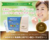 「美容と腸活を応援する「時短」サプリメントが発売」の画像1