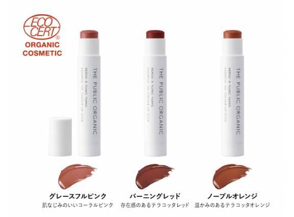 SNSで人気沸騰「精油リップ」が定番発売