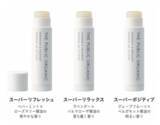 「SNSで人気沸騰「精油リップ」が定番発売」の画像4