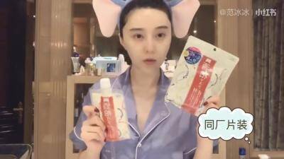 范冰冰 ファン ビンビン さん ワフードメイド 酒粕パック 酒粕マスク の紹介動画が再生回数680万回を突破 19年8月22日 エキサイトニュース