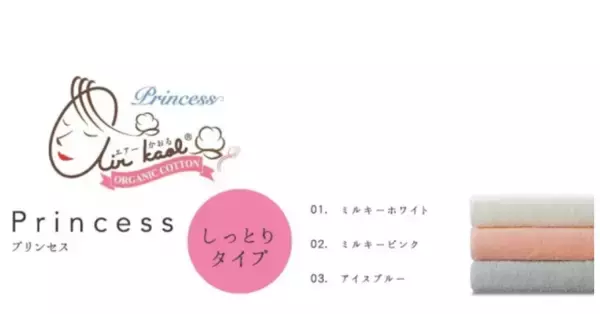 「「魔法の吸水タオル」に新商品が登場」の画像